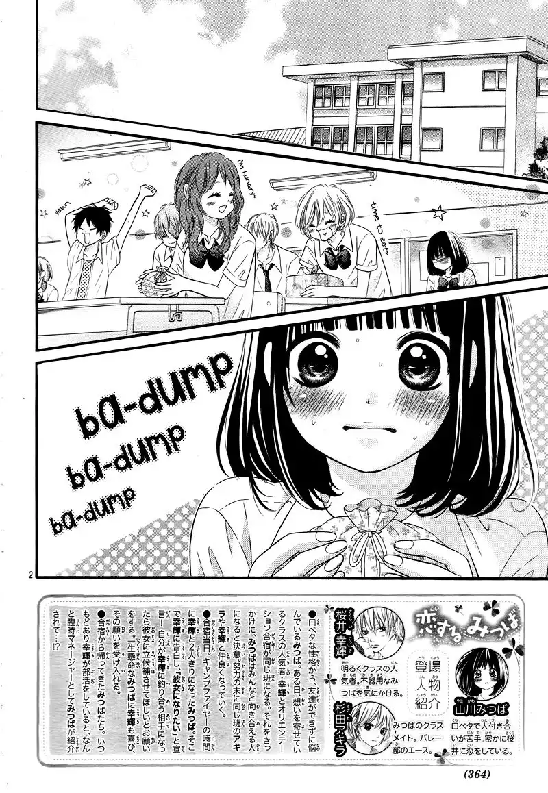 Koisuru Mitsuba Chapter 7 6